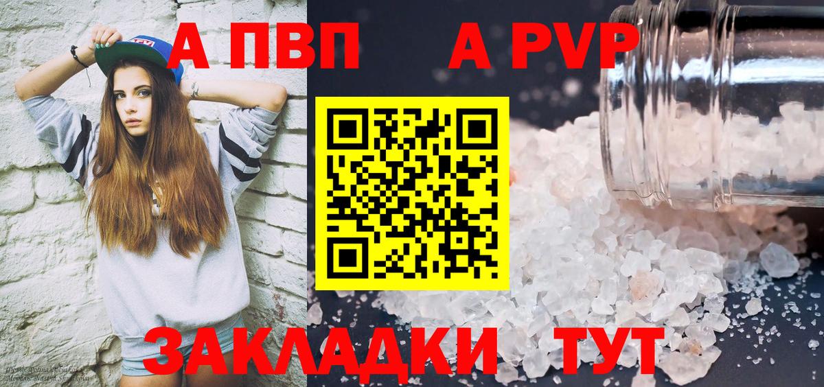 A-PVP VHQ  Alpha-PVP мука  Кострома  Вход с VPN  A-PVP крисы CK 