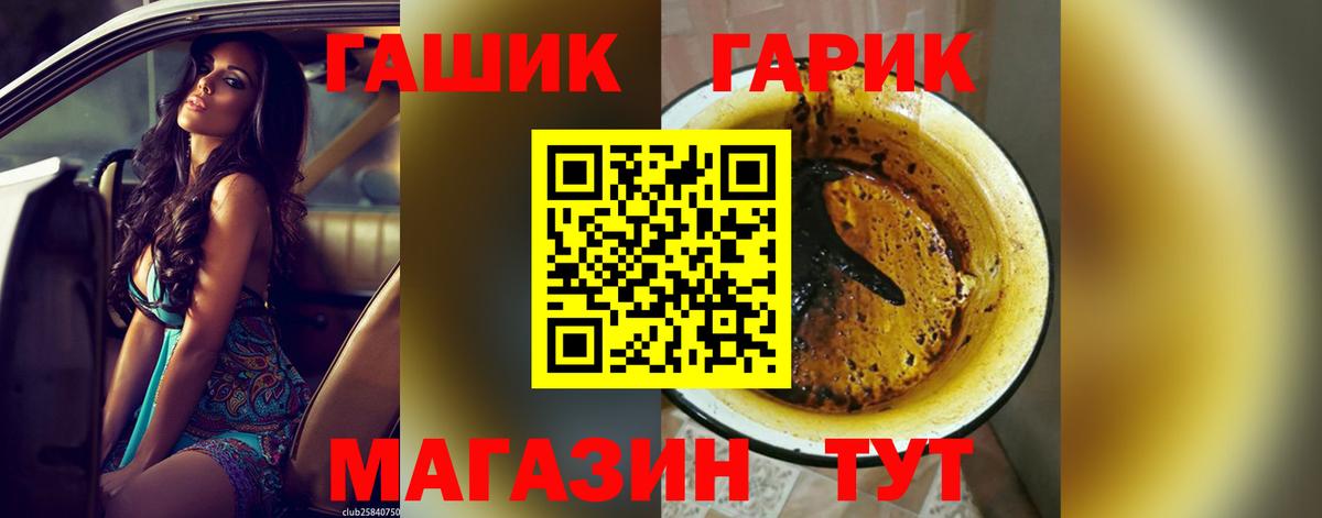 Кострома  ГАШ гарик  Гашиш hashish  Вход с VPN 