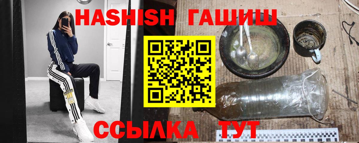 Гашиш hashish Кострома