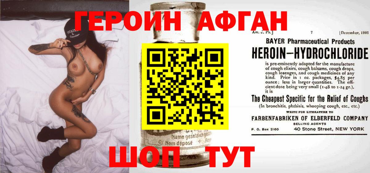 ГЕРОИН герыч  Вход с VPN  Кострома 