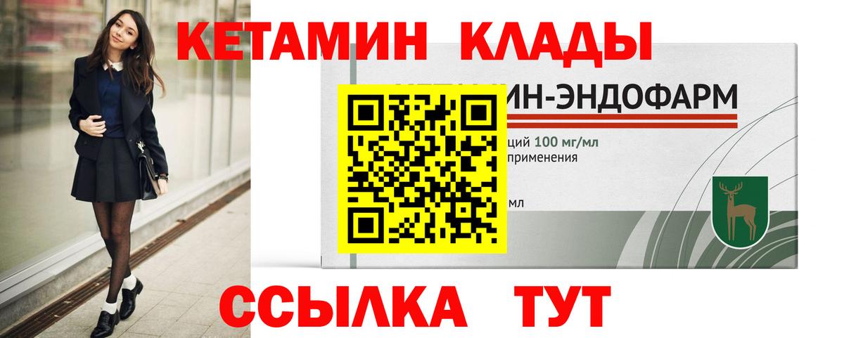 Кострома  Кетамин ketamine  Вход с VPN 