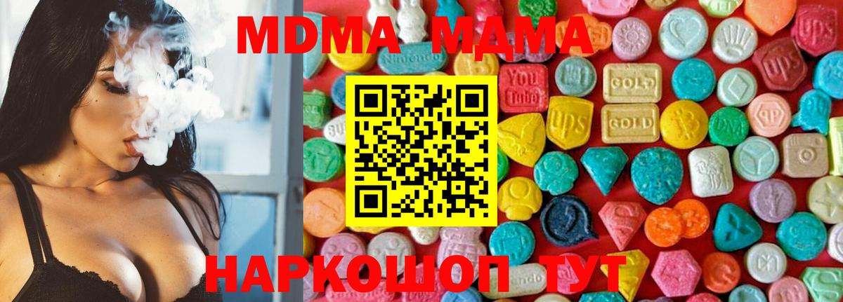 Кострома  MDMA молли  Вход с VPN  MDMA Molly 