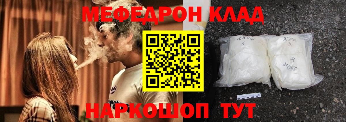 Мефедрон мука Кострома