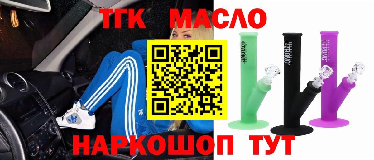 Дистиллят ТГК вейп с тгк  ТГК THC oil  Вход с VPN  Кострома 