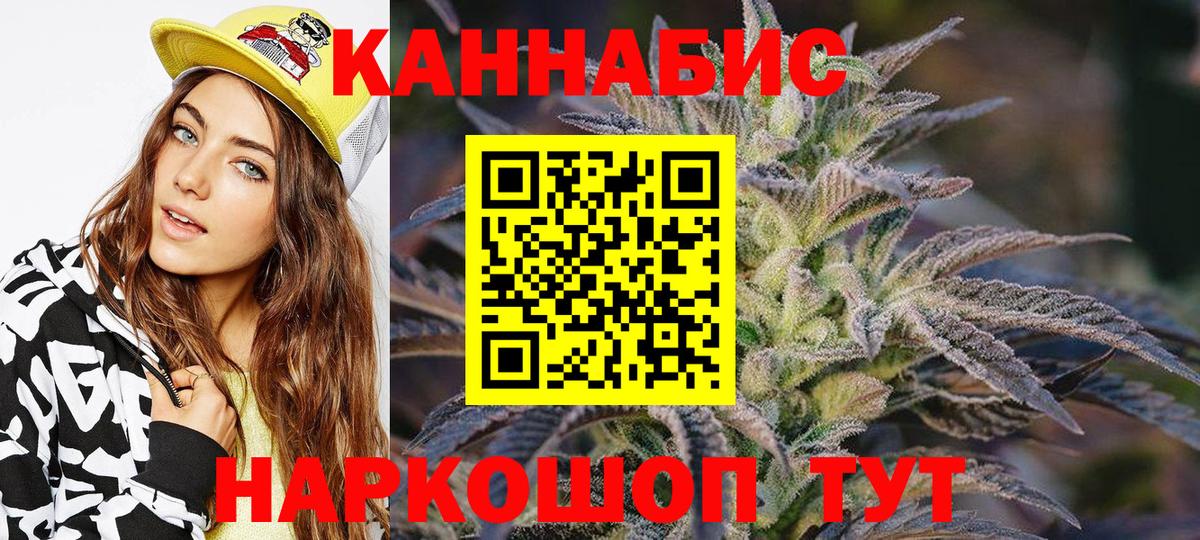 Каннабис индика  Бошки марихуана AK-47  Вход с VPN  Кострома 