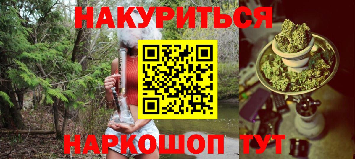 Канабис AK-47 Кострома
